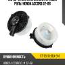 Мотор отопителя салона правый руль honda accord 02-08 sat st-79310-sea-941