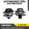 Генератор toyota land cruiser grj150 sat st-27060-31180n