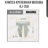 Клипса крепежная masuma kj-358