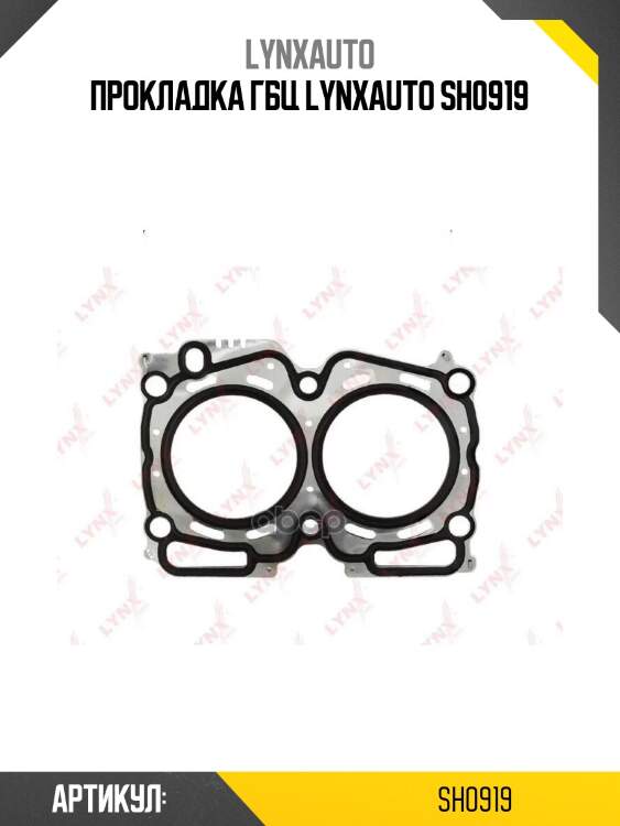 Прокладка гбц lynxauto sh0919