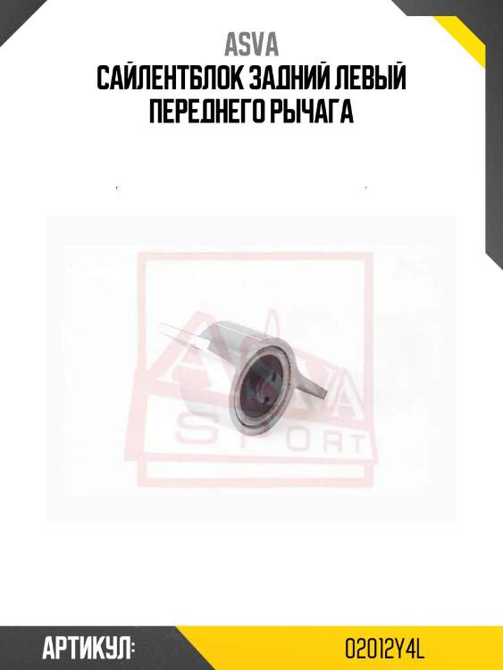 Сайлентблок задний левый переднего рычага