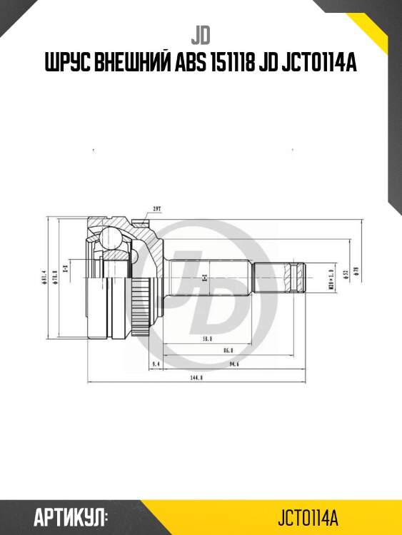 Шрус внешний abs 151118 jd jct0114a