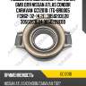Подшипник выжимной /передний gmb для nissan atlas condor caravan  gc12010  (tg-br0005 fcr62-32-14 2e) 3050203e20 3050203e24 3050228e00