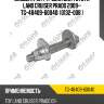 Эксцентрик /ti-guar для toyota land cruiser prado 2009-  tg-48409-60040  (0132-008 )