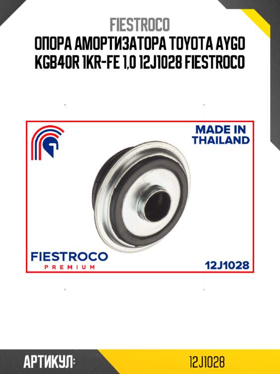 Опора амортизатора toyota aygo kgb40r 1kr-fe 1,0 12j1028 fiestroco