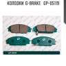 Колодки  g-brake   gp-05119