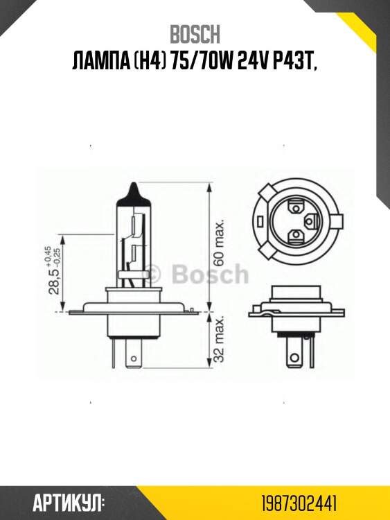 Лампа (h4) 75/70w 24v p43t,