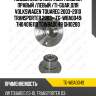 Подшипник ступичный /задний правый /левый /ti-guar для volkswagen touareg 2003-2010 transporter 2003-  tg-wba0049  7h0401611d tgwba0049 gh10280