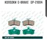 Колодки  g-brake   gp-21004