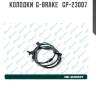 Колодки  g-brake   gp-23007