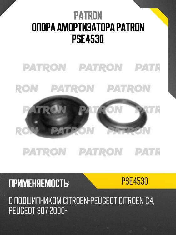 Опора амортизатора patron pse4530