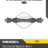 Тяга стабилизатора metalcaucho 4886