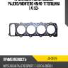 Прокладка гбц mitsubishi pajero stone ja-31129