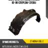 Подкрылок mitsubishi lancer 02-08 спереди sat st-mbw4-016l-2