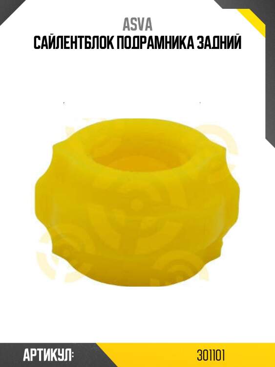 Сайлентблок подрамника задний