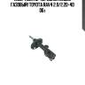 Амортизатор передний левый газовый!\ toyota rav4 2.0/2.2d-4d 06>