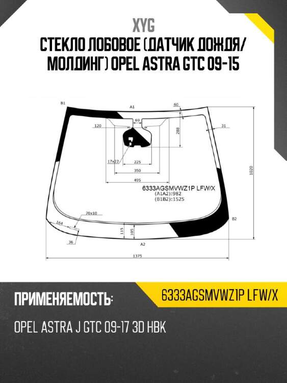 Xyg стекло лобовое датчик дождя xyg 6333agsmvwz1plfwx