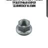 46656 адаптер sata под 1/4"dr для трещоточных ключей "gearwrench"на 10мм