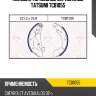 Колодки тормозные барабанные tatsumi tcb1055