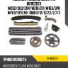 Комплект замены цепи грм mercedes w202 sat tk-be004