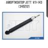 Амортизатор jett  v11-143 (349212)