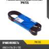 Ремень поликлиновый avantech 7pk1735