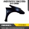 Крыло переднее toyota corolla spacio e120 01-07  sat st-ty28-016-k1
