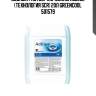 Водный раствор мочевины adblue (технология scr) 20л greencool 501579