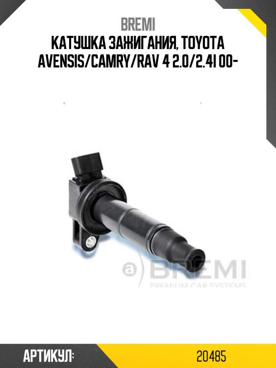 Катушка зажигания, toyota avensis/camry/rav 4 2.0/2.4i 00-