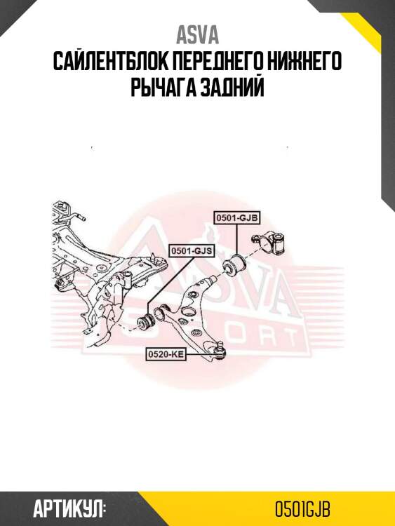 Сайлентблок переднего нижнего рычага задний