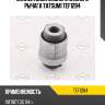 Сайлентблок заднего нижнего рычага tatsumi tef1284