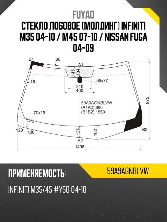 Fuyao стекло лобовое молдинг infiniti m35 04-10  59a9agnblvw