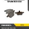 Колодки тормозные дисковые передние ween 1511350