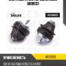 Опора двигателя передняя miles ar00033