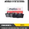 Колодки тормозные задние дисковые к-кт metaco 3010065