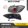Фонарь задний chery tiggo 8 pro max 22-24 справа sat st-18-chtg8promxr