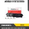 Колодки тормозные задние дисковые к-кт metaco 3010262