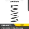 Пружина передняя hyundai elantra 00-06 kayaba ra1877