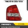 Фонарь задний mazda 323 98-01  sat st-216-1948l