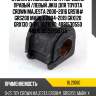 Втулка стабилизатора передняя toyota crown 03-08, mark x 04-09 bl21060 jikiu