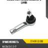 Наконечник рулевой mazda cx-5 lh-rh sat st-kr11-32-280