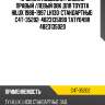 Пружина подвески /задний правый /левый obk для toyota hilux 1988-1997 lh130  стандартные  c4t-35202  4823135090 taty049r 4823135020