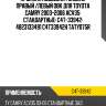 Пружина подвески /задняя правый /левый obk для toyota camry 2003-2006 acv35  стандартные  c4t-33942  4823133491 c4t33942h taty075r