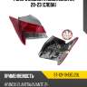 Фонарь задний hyundai elantra 20-23 слева sat st-121-19hdel20l