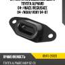 Ограничитель сдвижной двери toyota alphard 04- toyota 69415-26020