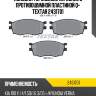 Колодки тормозные передние с противошумной пластиной q+ textar 2431701