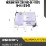 Стекло лобовое атермальное xyg solar-kia-k3-l-vcp lfw/x