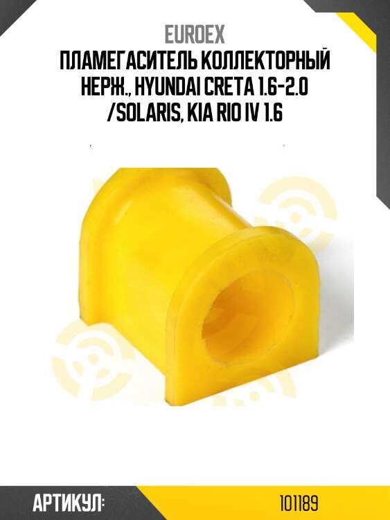 Пламегаситель коллекторный нерж., hyundai creta 1.6-2.0 /solaris, kia rio iv 1.6