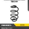 Пружина подвески задняя nissan tiida c11 04- lesjofors 4262064