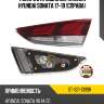 Фонарь в крышку багажника hyundai sonata 17-19 справа sat st-321-1399r